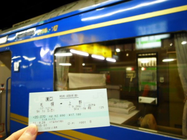 思い出の寝台列車シリーズ「北斗星」編 その1 : ohanefu blog