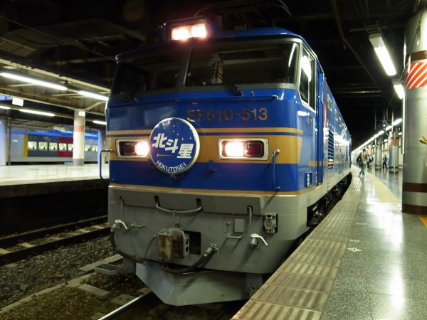 思い出の寝台列車シリーズ「北斗星」編 その2 : ohanefu blog ～snap