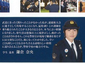 卒業生が静岡県警採用パンフレットに掲載されました 大原法律公務員専門学校浜松校 キャンパスブログ 卒業生が静岡県警採用パンフレットに掲載されました 大原法律公務員専門学校浜松校 キャンパスブログ