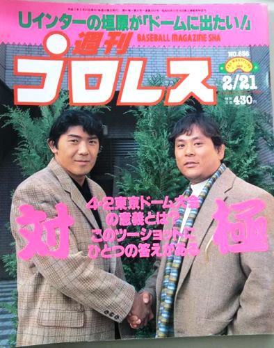 大仁田厚vs船木誠勝 電流爆破マッチで対決 ２０１６年７月２４日 交わる事のない２人が交わる時何が起こるか期待 でも悲しいがなぁ プロレス プランナーの独り言