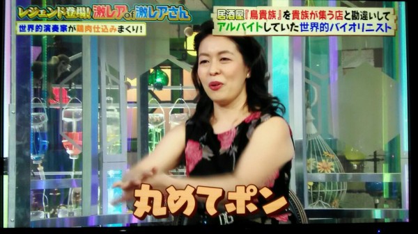 激レア 世界的バイオリニスト 鷲見恵理子 さん 勘違い 鳥貴族バイト が奇跡を 新型コロナウィルスのおかげで パート２ ラカトシュ氏vs鳥貴族 編 プランナーの独り言