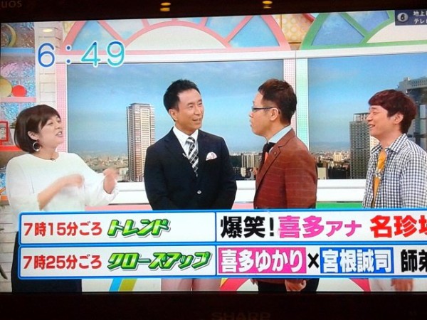 喜多ゆかりアナ おは朝卒業は 加藤綾子アナ退社時を凌ぐ じっくり魅せます貴重映像 喜多の朝から 最終回本編 喜多アナ 喜多ゆかり Abc プランナーの独り言