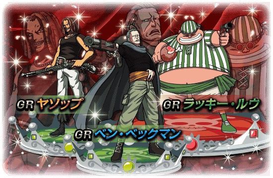 グラコレ情報 赤髪海賊団ガチャ わがまま枠設定 モバゲー グラコレ レート パズドラ 魔法石 副業 オススメアプリ 裏技 攻略 車 イベント
