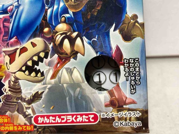 レビュー】ほねほねザウルス第37弾 超変身!剣王龍爆誕 版