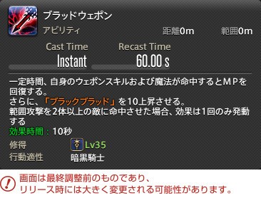 5 0拡張のアクション詳細 暗黒騎士 Ff14と俺 5 0拡張のアクション詳細 暗黒騎士 Ff14と俺