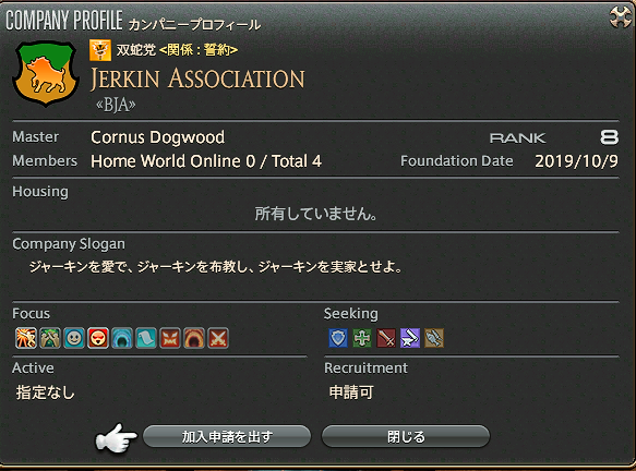 パッチ5 25版 簡単にサブキャラをソロｆｃに入れる方法 最近の話 Ff14と俺