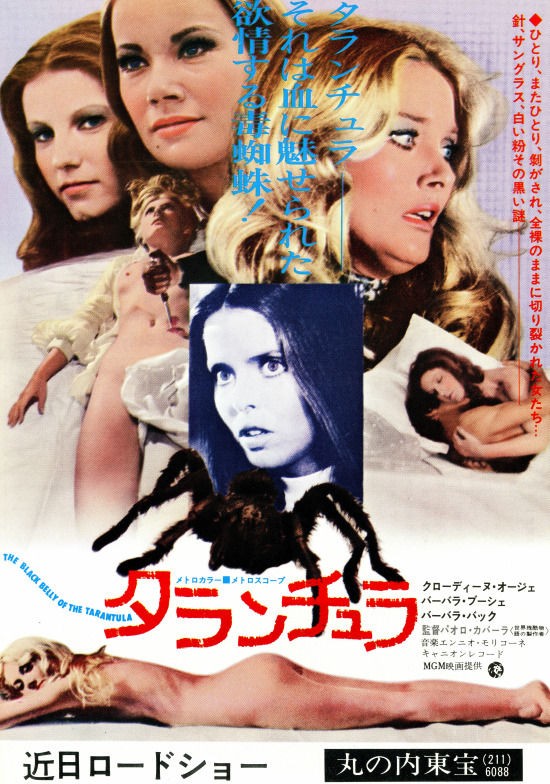 ゆるゆるな1960 70年代イタリア映画に学ぶ先取りボンドネタ キス キス バン バン 1966 ほか For James Bond 007 Lovers Only