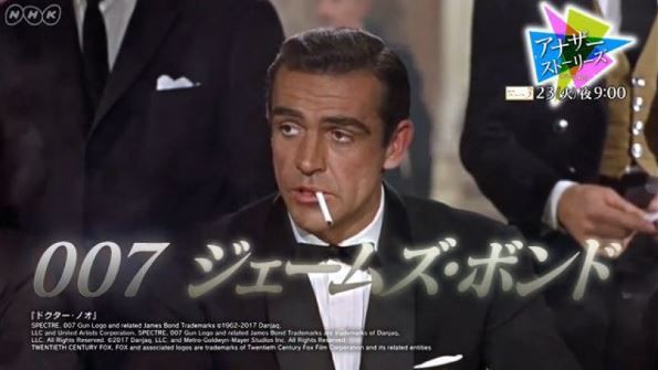 Nhkアナザーストーリーズ 姿なきボンドガール の秘密 For James Bond 007 Lovers Only