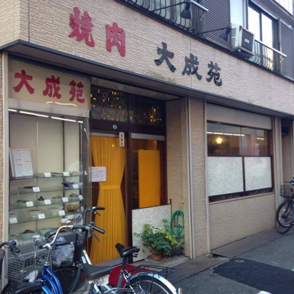 浅草 大成苑 東京 浅草下町純情焼き肉屋 行け せんべろ探検隊