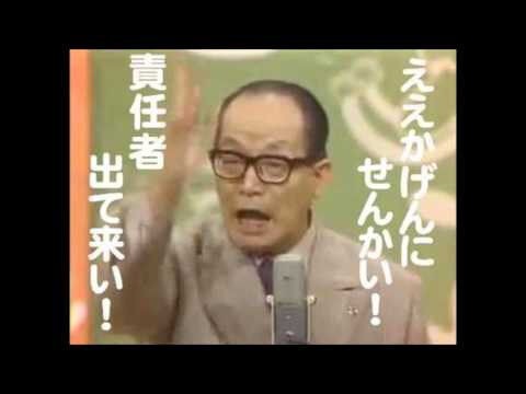 ええかげんにせんかい!責任者出てこい! : ぼちぼちと2