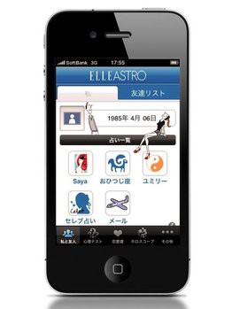 イラスト Iphoneのアプリ Elle占い の Sayaの星占い Keeda Oikawa Blog