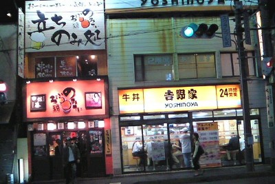 ちょいのみてい 寺田家 ラーメン 湘南 プラス