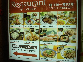 初 つばめグリル 大船 ラーメン 湘南 プラス