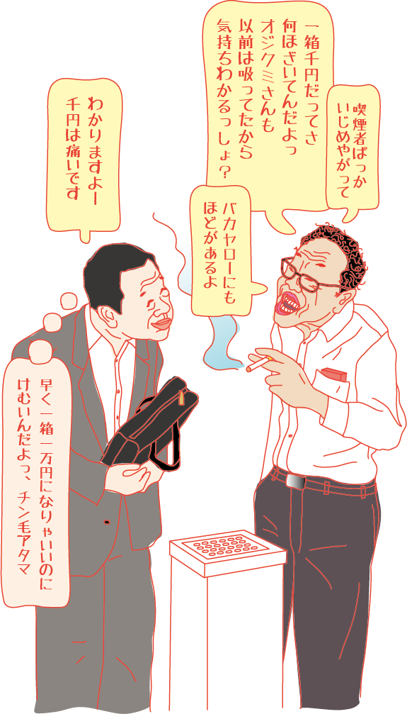 タバコをやめて８年になります おじさんの組み立て方