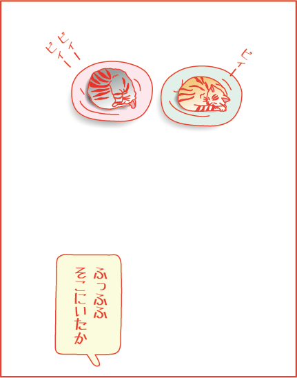 ひとり上手な日曜日 おじさんの組み立て方