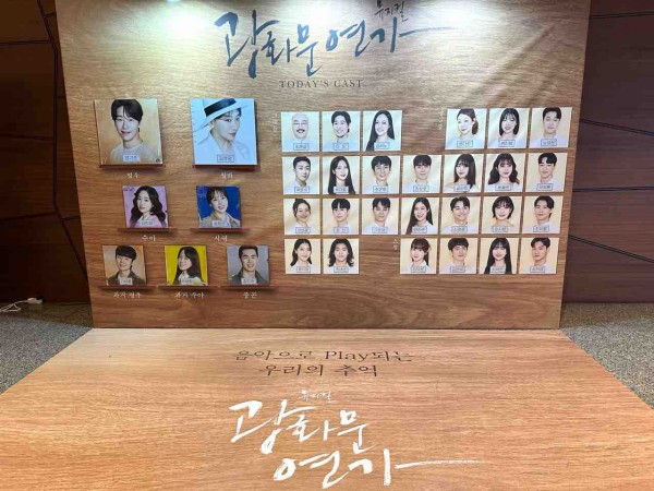 おいしい物いっぱい冬のソウル4:ミュージカル『光化門恋歌