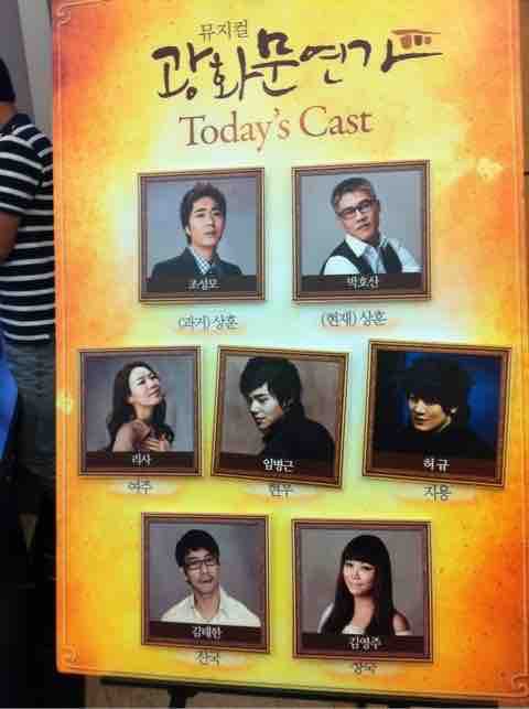 韓国ミュージカル　光化門恋歌　パンフレット 80年代、90年代の名曲と共に見る夢 韓国ミュージカル「光化門恋歌