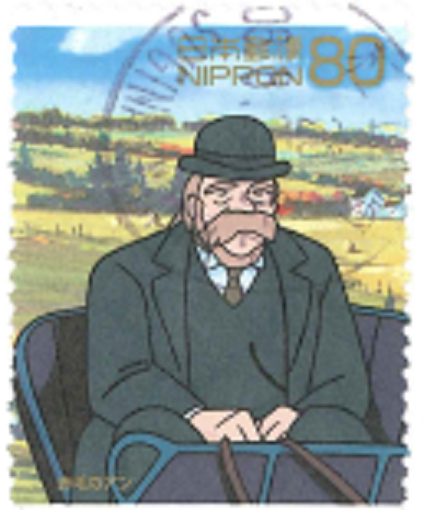 赤毛のアンの切手 アニメよりマシュー 岡本法律事務所のブログ