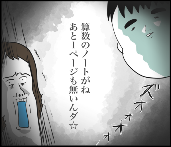 小学2年生の生態② : だいごろうの1日 Powered by ライブドアブログ