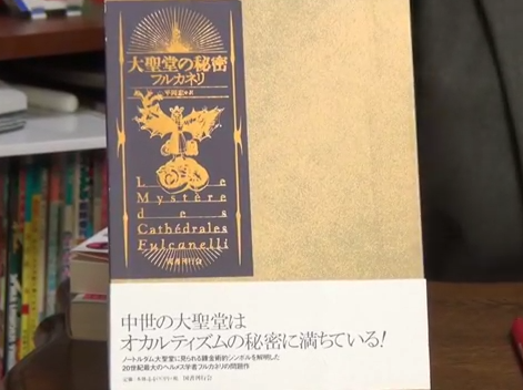 途絶えてしまった 責任感のある科学 “錬金術” : 岡田斗司夫公式ブログ