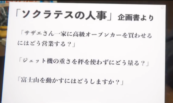 サザエさん一家に高級車を買わせる方法は 無理難題を考える正攻法 力業 裏技 岡田斗司夫公式ブログ サザエさん一家に高級車を買わせる方法は 無理難題を考える正攻法 力業 裏技 岡田斗司夫公式ブログ