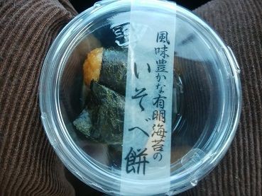 シャトレーゼの 海苔磯辺餅カップ で す おかふじの気まぐれ日記