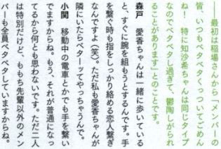 はーちぃ事案】森戸知沙希、ラジオで尾形春水にガチ告白