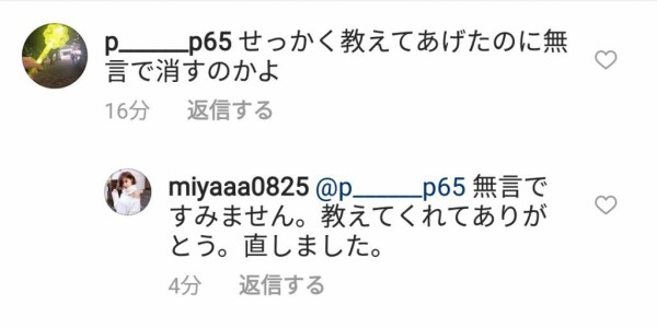 朗報】夏焼雅さん(25)やっぱりおバカのお知らせ : ウルフニュース