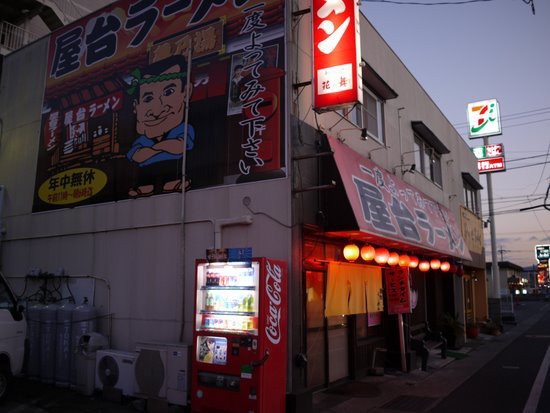 沼津 屋台ラーメン 学園通り店 : さぷら伊豆！渋谷の平日・伊豆の休日
