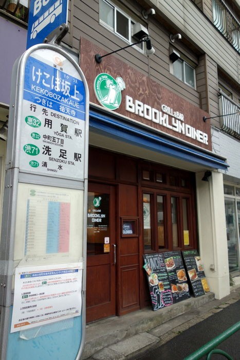 まぎぃ様専用 中目黒 ブルックリンダイナー 中目黒店 (BROOKLYN まぎぃ様専用 中目黒 ブルックリンダイナー 中目黒店 (BROOKLYN