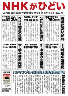 ｎｈｋ受信料 自民小委が 義務化 を提言 あっちゃいけないだろ すいこネット