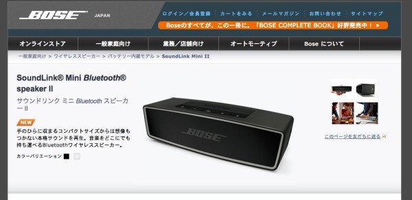 bose ポータブル スピーカー 人気 使い方