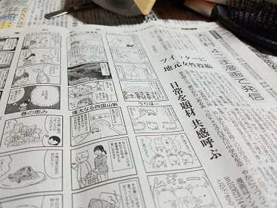 漫画で ありのままの大川村 を発信 大川村四コマ漫画著者 Kanの挑戦 大川村の下剋上 元 日本一人口が少ない村再建の記録