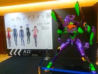 イオン岡山で エヴァンゲリオン展 初公開300点含む1300点公開 世界 地域 岡山 に目を向けグローバル 366 岡山県を中心にグローカル Gps Aps