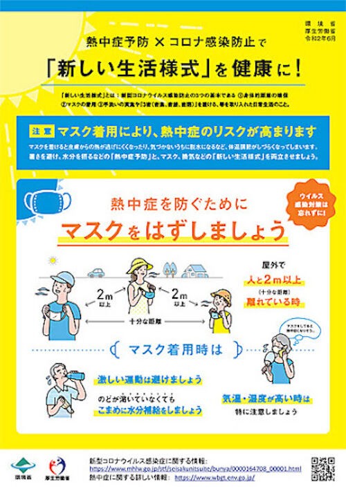 岡山 猛暑続く予想 熱中症対策を 高梁市は38 超え 連続猛暑日記録に並ぶ 岡山 高梁市 台風9号接近 一部住宅倒壊のおそれも 最大瞬間風速40 70m 世界 地域 岡山 に目を向けグローバル 366 岡山県を中心にグローカル Gps Aps