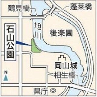 岡山 石山公園でオープンカフェ 社会実験 ポケモンｇｏ のポケストップ 岡山城と後楽園 周辺など 世界 地域 岡山 に目を向けグローバル 366 岡山県を中心にグローカル Gps Aps