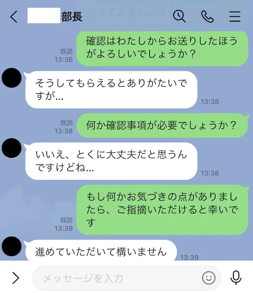 語尾が ばかり 三点リーダー症候群 相手のせいにするズルさも ワイドナショー でも紹介 世界 地域 岡山 に目を向けグローバル 366 岡山県を中心にグローカル Gps Aps