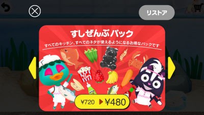 子供アプリレビュー To Fuおっ すし屋さん 岡山で古家のリノベーションとdiyと子育て