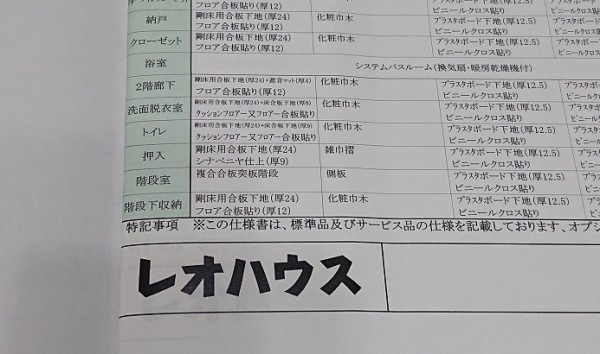 施工業者をタマホームに決めるまでの話 その3 19 タマホームでマイホームを建てた建築士が適当に家づくりの事を書くブログ