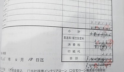契約額 建築費用総額 編 タマホームの見積価格 値段 と費用の話 3 価格公開します タマホーム でマイホームを建てた建築士が適当に家づくりの事を書くブログ
