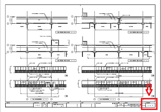 図面の右下にある図面番号のアルファベットの意味について タマホームでマイホームを建てた建築士が適当に家づくりの事を書くブログ