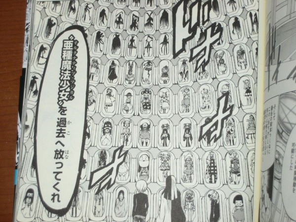 魔法少女が降ってきた謎が明らかに そして最終章が始まる 漫画 魔法少女 オブ ジ エンド 11巻 を読む 何かよくわからん気まぐれblog 魔法少女が降ってきた謎が明らかに そして最終章が始まる 漫画 魔法少女 オブ ジ エンド 11巻 を読む 何かよくわからん気まぐれblog