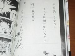 2年前のエラーの謎と 自殺の真相を解き明かせ 漫画 Black Out ブラック アウト 1巻 を読む 何かよくわからん気まぐれblog