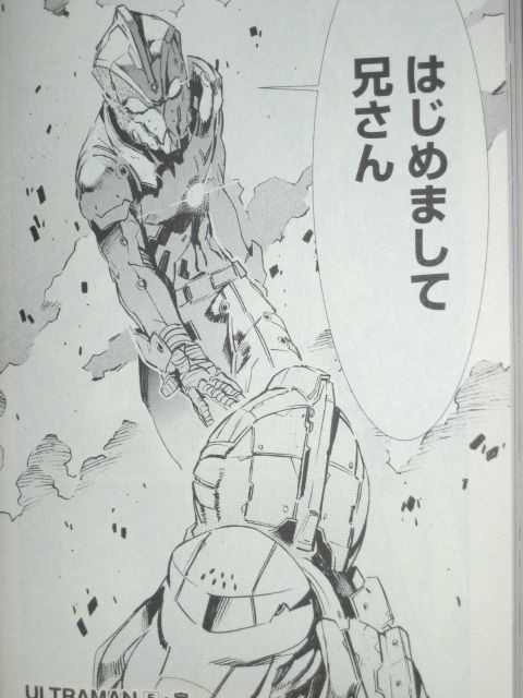 コンサート会場での戦いも意外だったけど それ以上にもう一人のウルトラマンの登場が 漫画 Ultraman 5巻 を読む 何かよくわからん気まぐれblog