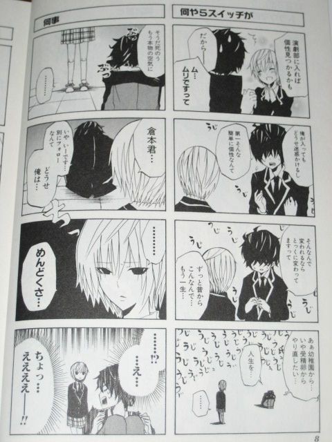 無趣味無個性な転校生が いい様に誘導されて演劇部へ 漫画 げきぶの 1巻 を読む 何かよくわからん気まぐれblog 無趣味無個性な転校生が いい様に誘導されて演劇部へ 漫画 げきぶの 1巻 を読む 何かよくわからん気まぐれblog