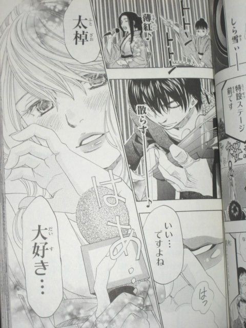 自分の音色を見失いがちの雪に昔同棲していた女が現れて…！？ 漫画「ましろのおと 12巻」を読む！！ : 何かよくわからん気まぐれBlog