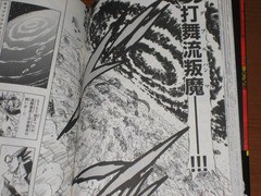 スジは通したぜ 漫画 金剛番長 12巻 完結 を読む 何かよくわからん気まぐれblog