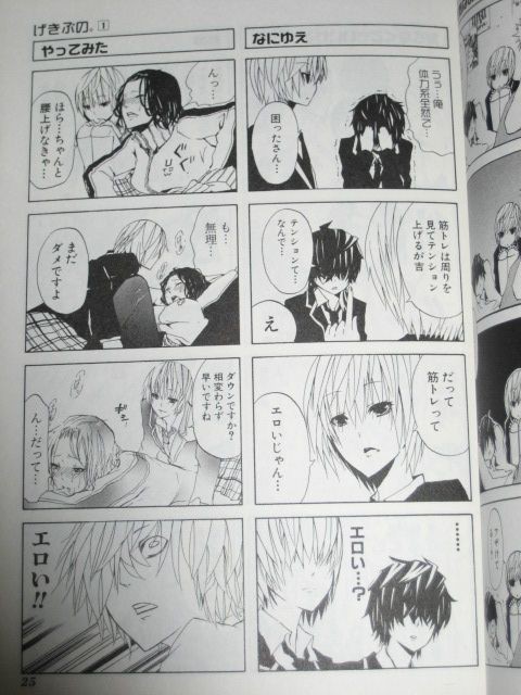 無趣味無個性な転校生が いい様に誘導されて演劇部へ 漫画 げきぶの １巻 を読む 何かよくわからん気まぐれblog