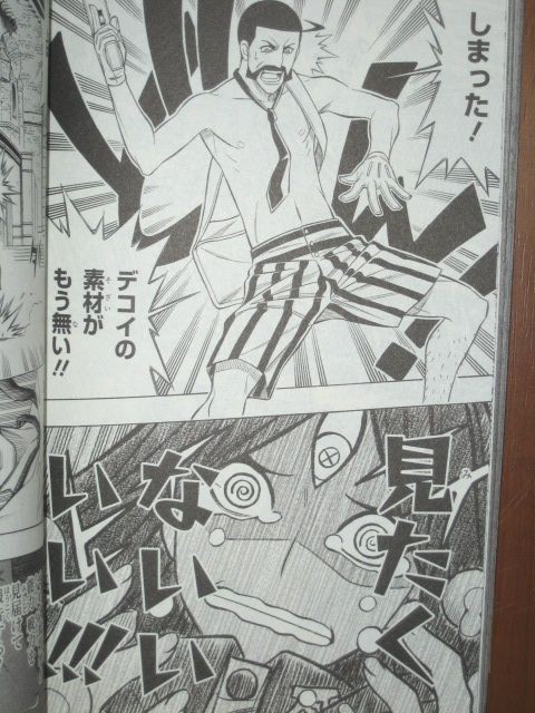 今巻は中年のオッサンがかっこいい 漫画 エンバーミング The Another Tale Of Frankenstein ８巻 を読む 何かよくわからん気まぐれblog