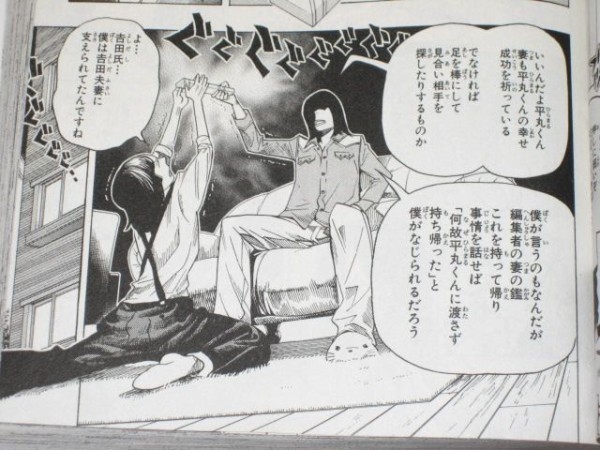 秋名愛子 岩瀬愛子 の存在が 亜城木の位置に徐々に歩み寄る 漫画 バクマン ９巻 を読む 何かよくわからん気まぐれblog